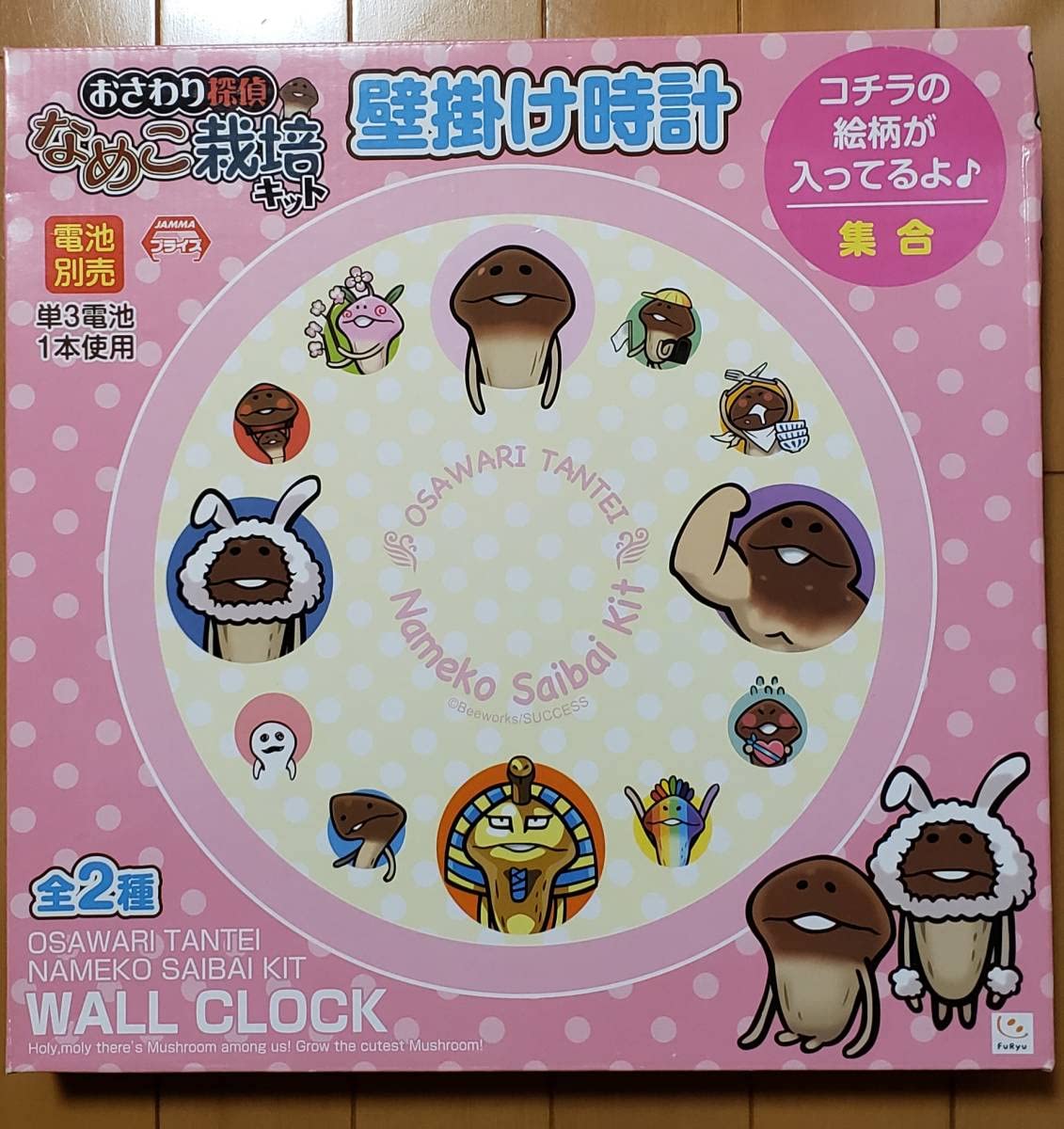 Amazon.co.jp: なめこ栽培キット 壁掛け時計 クロック おさわりなめこ